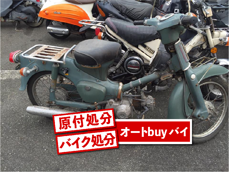 TDR125高額買取り｜バイク処分・買取りのオートバイバイ