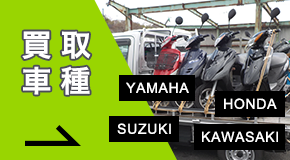 買取車種一覧