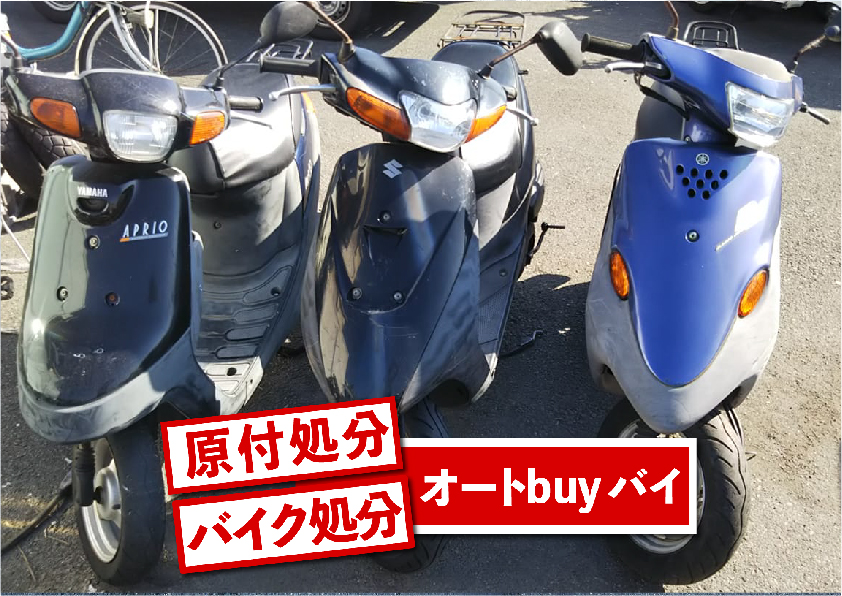 TZR50高額買取り｜バイク処分・買取りのオートバイバイ